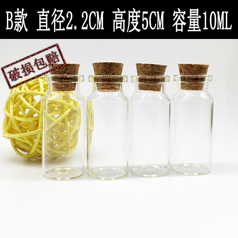 10ML Mini Xilin Bottle Transparent Glass Bottle Cork Xu Wishing Bottle Small Bottle Creative Gift Control Bottle test tube