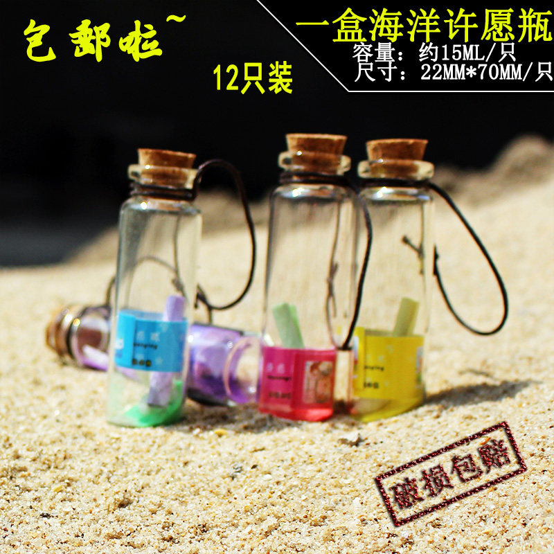 Desert sand wishing bottle quicksand ocean drifting bottle sea wish bottle glass bottle glass bottle gift company annual meeting