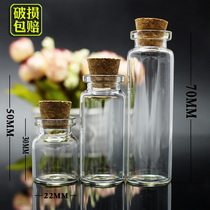 Small glass bottle transparent sealed jar small bottle mini sample bottle wooden plug wishing bottle bayonet bottle mouth Xi Lin bottle creative