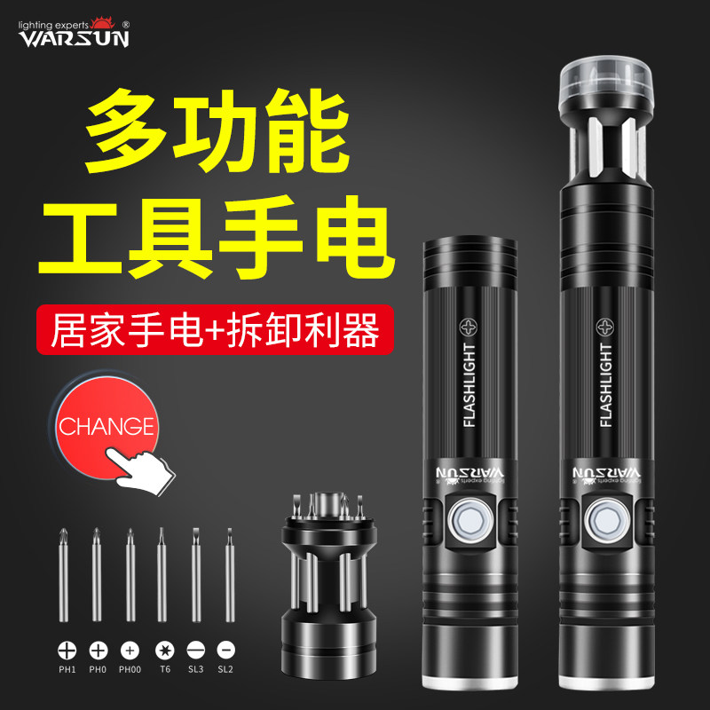 Volson Home Glare rechargeable ultra-bright multifunction Special Soldier Afar W flashlight Outdoor waterproof 1000