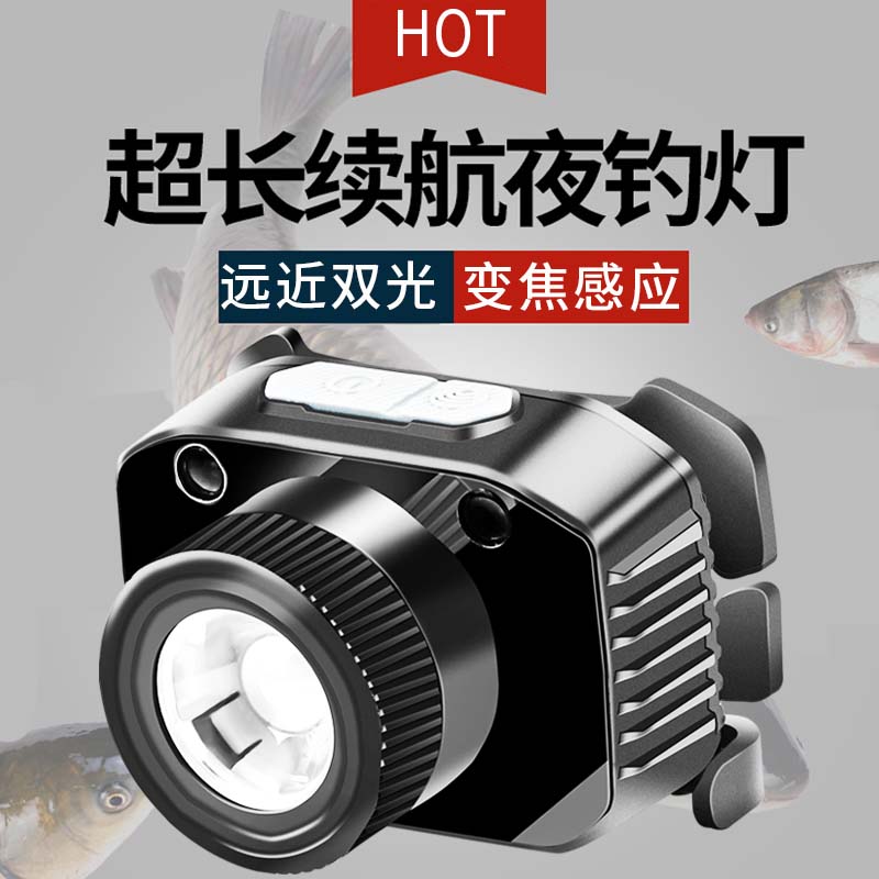 Induction Headlights Floodlight Charging Super Bright Super Long Renewal Night Fishing for exclusive Bait Headlights Outdoor