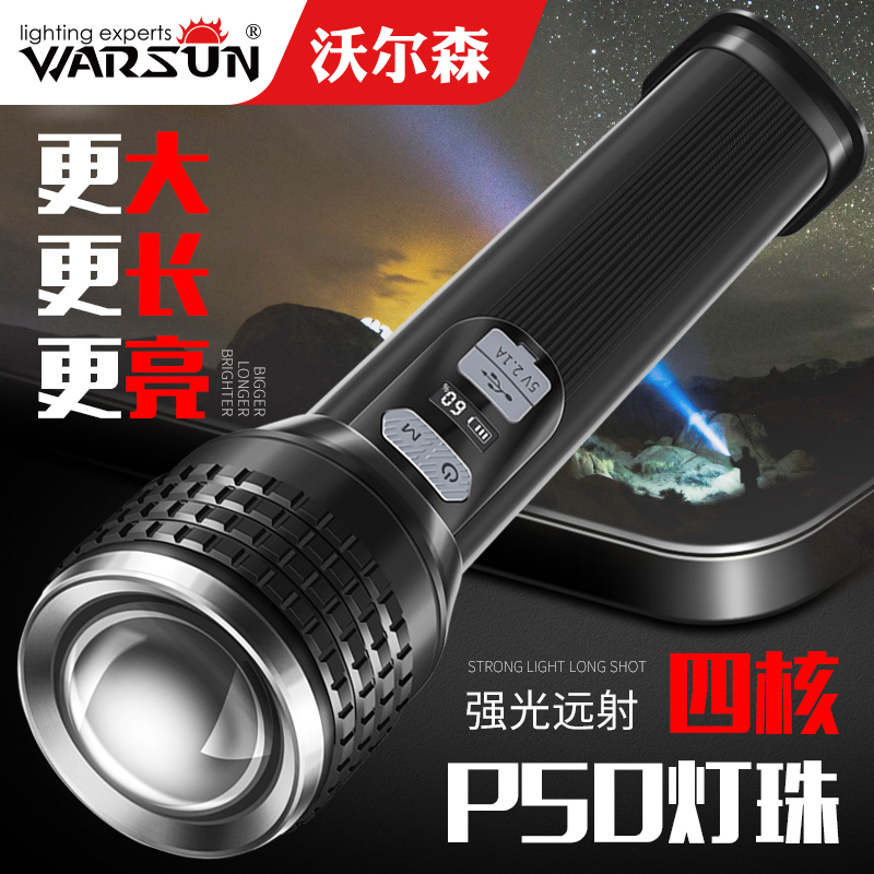 Walson flashlight charge remote light charging ultra-bright xenon lamp led red light black technology defensive search outdoor