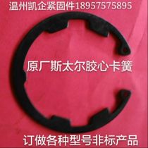  Thick factory Steyr rubber heart retainer hole shaft with inner card outer card shaft card hole card to map to sample non-standard custom