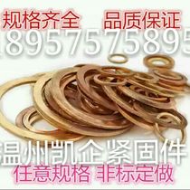 Brass-bronze flat gasket flat gasket copper 97 M2 5 3 4 5 6 8 10 12 14 16 20