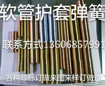  Spring hose sheath spring various models and specifications non-standard set to do retainer retaining ring set to do retainer ring set to do