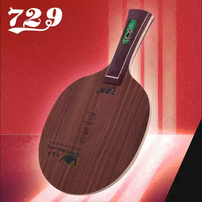 Friendship 729 table tennis bottom plate children's racket 5 layers all wooden table tennis racket bottom plate beginner single shot