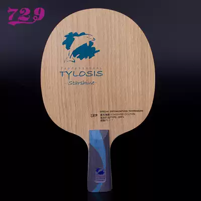 (Factory direct sales)729 starlight dolphin table tennis racket base plate arc circle fast attack table tennis base plate