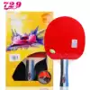 Friendship 729 table tennis racket Super two-star three-star four-star offensive table tennis racket Single shot beginner