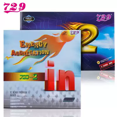 (Official direct sales) new 729-2 NEW729-2 table tennis rubber reverse rubber sleeve rubber