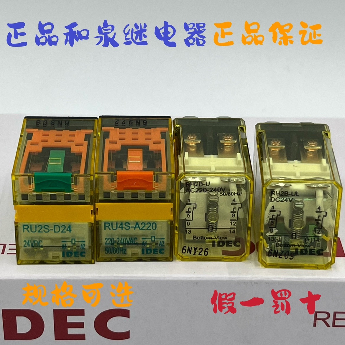 Original Japanese Izumi relay RU2S RU4S RH2B-U RH2B-UL intermediate relay