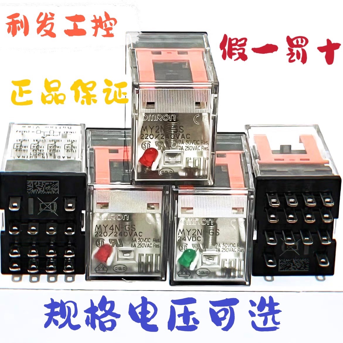 OMRON relay MY2N-GS MY4N-GS AC220VDC24V small intermediate relay