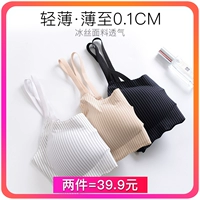 Phần mỏng băng lụa thể thao đồ lót phụ nữ không có vòng thép tập hợp chống sốc chạy áo ngực liền mạch áo ngực ngủ áo ngực đồ lót