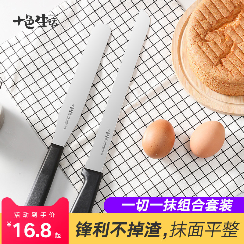 Stainless steel serrated knife scraper toast bread knife chiffon cake knife cream spatula baking tool for cake