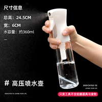 Спрей -чайник с высоким давлением