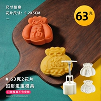 Zhaocai Jinbao [1 плесень 2 цветочная пленка]