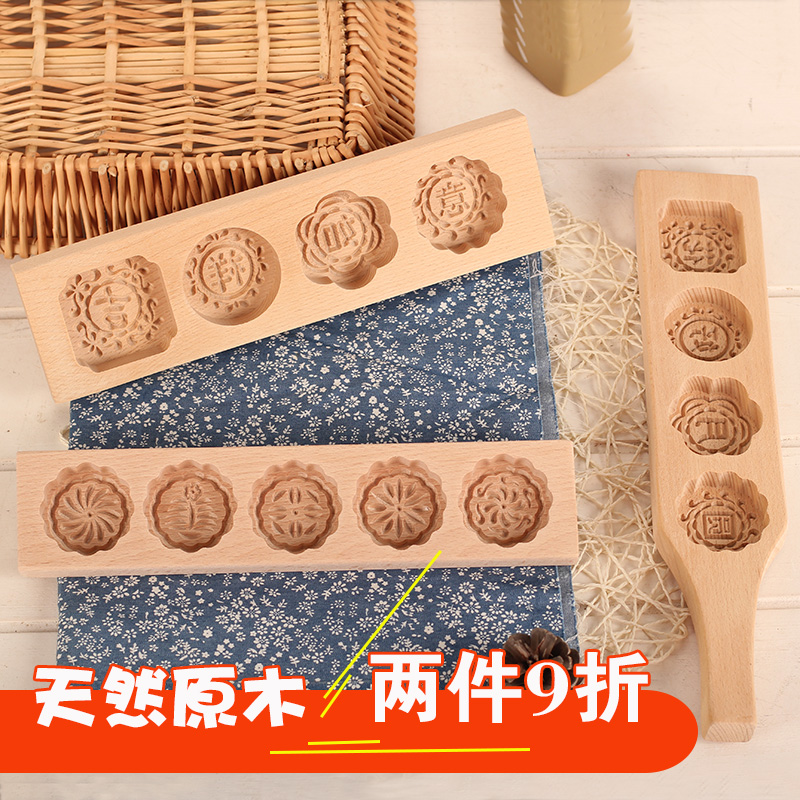 Baking wooden ice skin hand-pressed moon cake mold Mung bean pastry pasta Pumpkin dry rice cake steamed bread mold Household