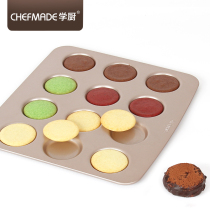 Shaking sound Net red dirty moon cake mold school kitchen 12 non-stick Ubii model cookie biscuit puff baking mold