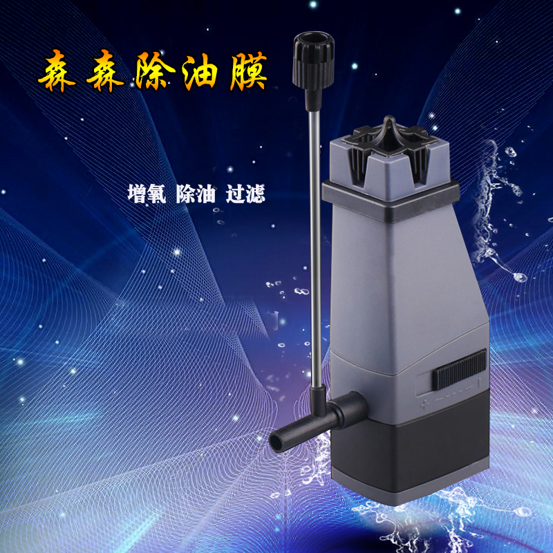 Senson JY-02 Oil Film Processor Tank Oxygenation Filter Oil Removal Membrane Aquarium Mute Quick Deoil Stain
