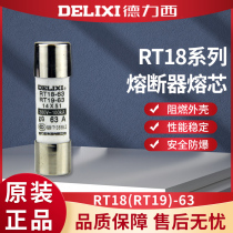 Delixi fuse core RT18 (RT19)-63A14*51 core fuse 40A50A63A