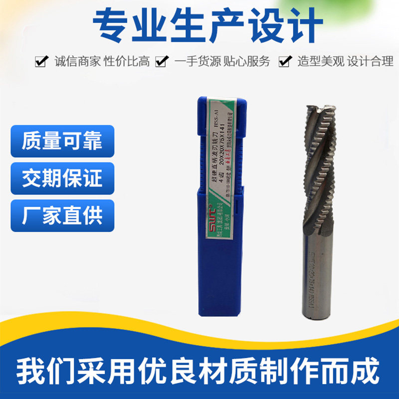 Southwest SWT ultra-hard straight shank white just lengthened wave edge corn milling cutter coarse leather milling cutter 6 8 10 12 to 30