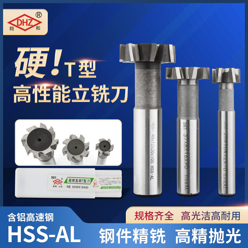 Southwest Guiyang Small River DHZ Ultra Hard Straight Shank White Just T Groove Milling Cutter Ting Type Knife Trapezoidal Knife 6 Teeth