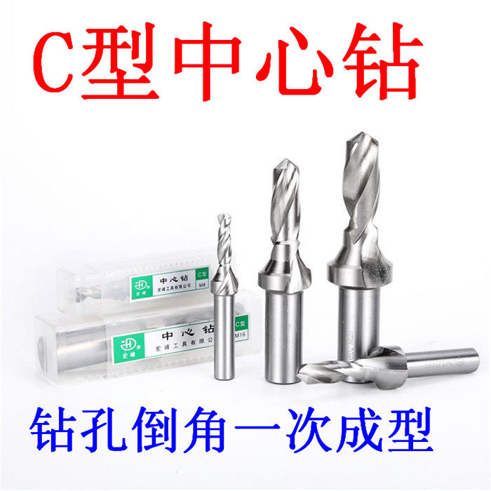 Macro Vanguard C Type Reclosing Center Drilling Stepped Drill Drilling to chamfer once forming material high-speed net 6542