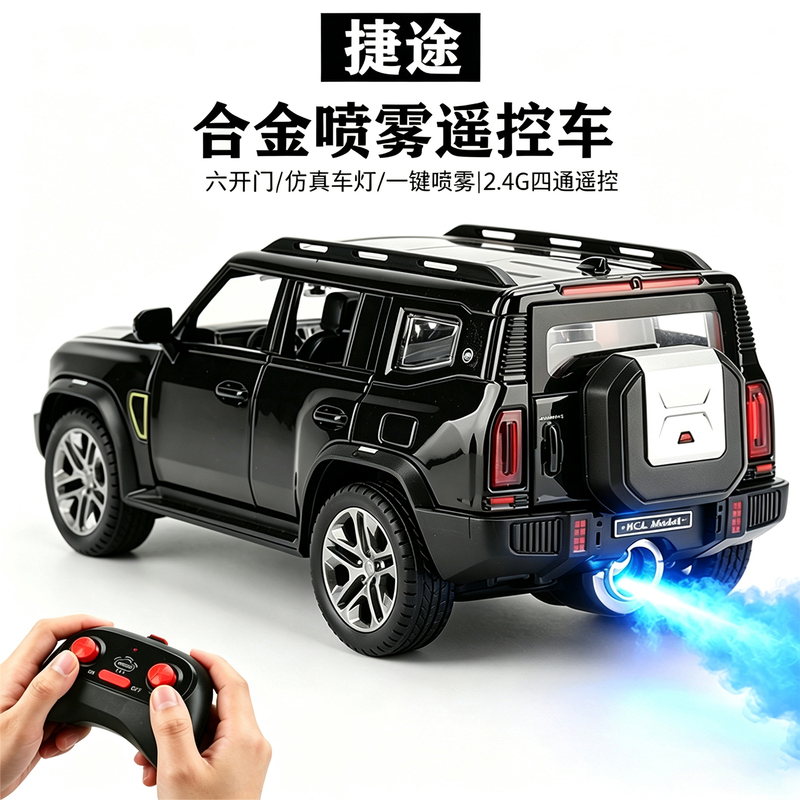 Alloy Remote Control Car with Six Doors, Realistic Jietu Off-Road Vehicle, Sprayable, Rechargeable, Toy Car Model Gift for Boys and Children