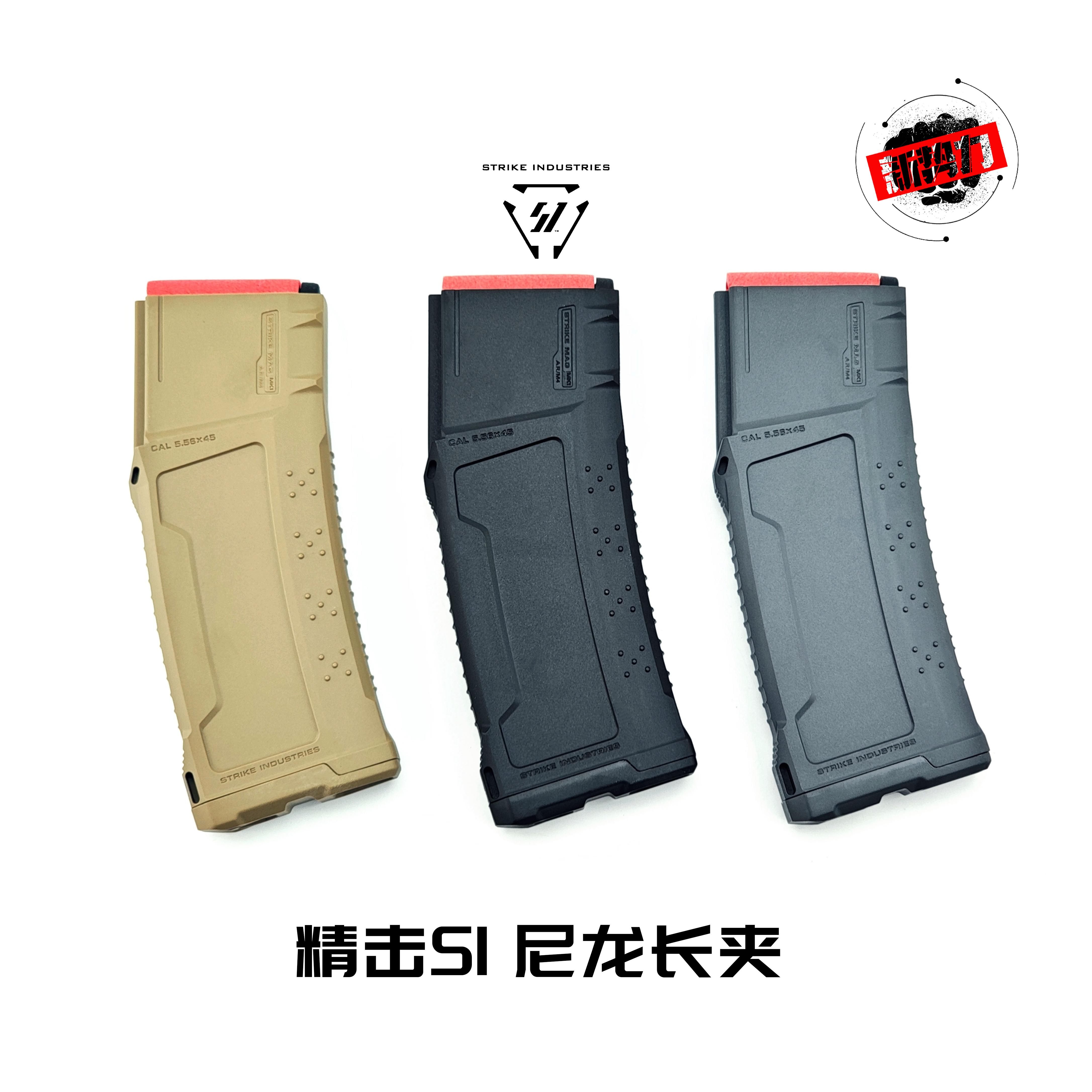 精击SI L5马盖普M4 LCT弹夹,透明彩色尼龙,你的枪械新宠?🔥-水弹玩具-淘宝好物网