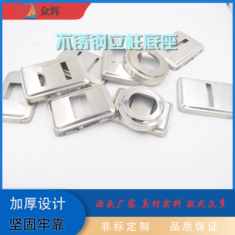 304 new stainless steel foot cover decorative cover staircase column railing handrail base base foot cover base plate decorative railing