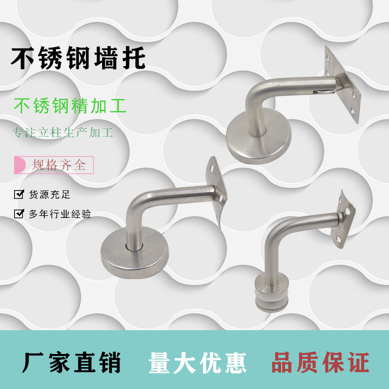 304 stainless steel solid wall dragging staircase handrail bracket guardrail connection parts rail bracket bracket bracket accessories