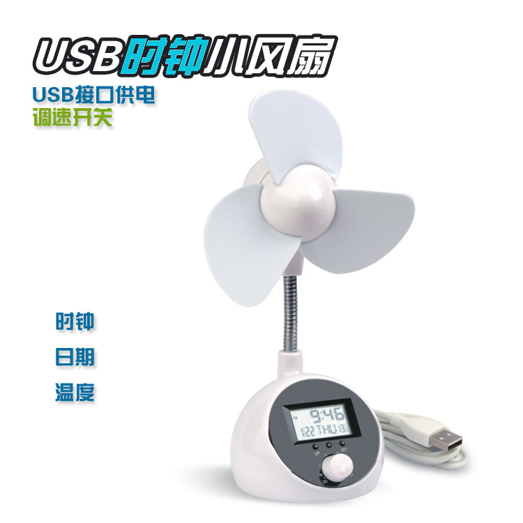 USB clock fan with time temperature calendar adjustable speed computer USB multifunction small fan