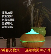 Wood grain perfumed lavender spray incense humidifier plug-in electric smoked essential oil night light domestic bedroom incense light scented machine
