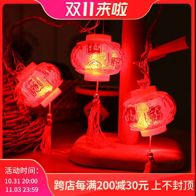 Spring Festival LED small lanterns flashing lights string full of star lights home New Year's Day crystal red lanterns New Year's decorative hanging lights