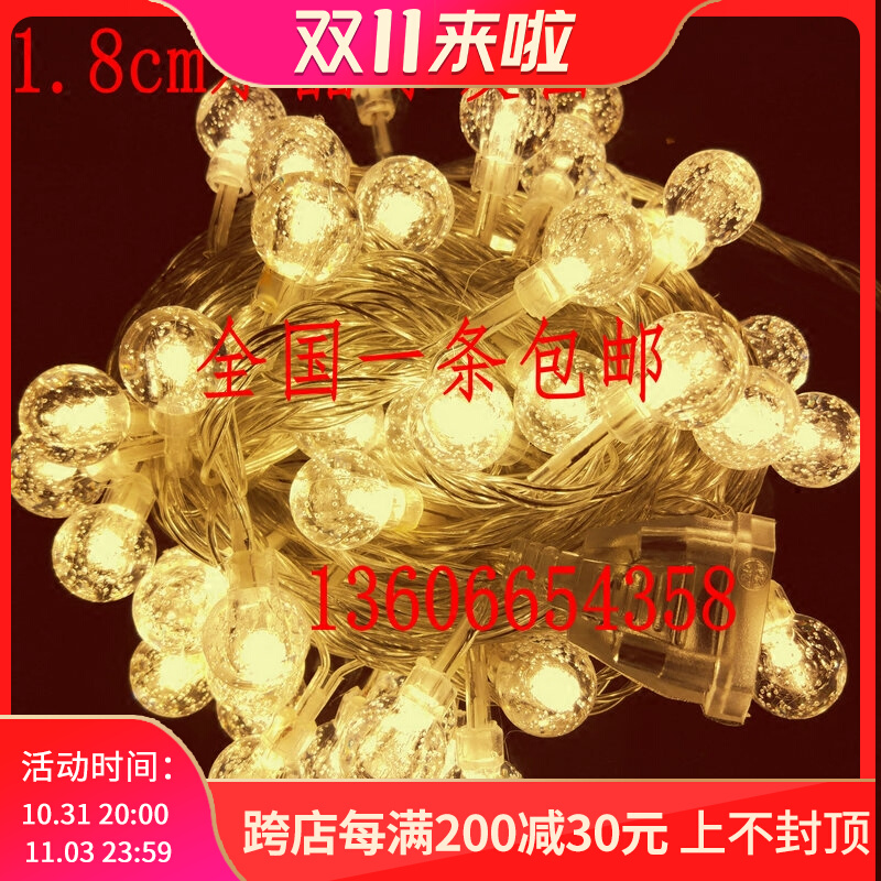 LED small lantern crystal ball battery light string festival Christmas starry photography wedding outdoor decorative light string