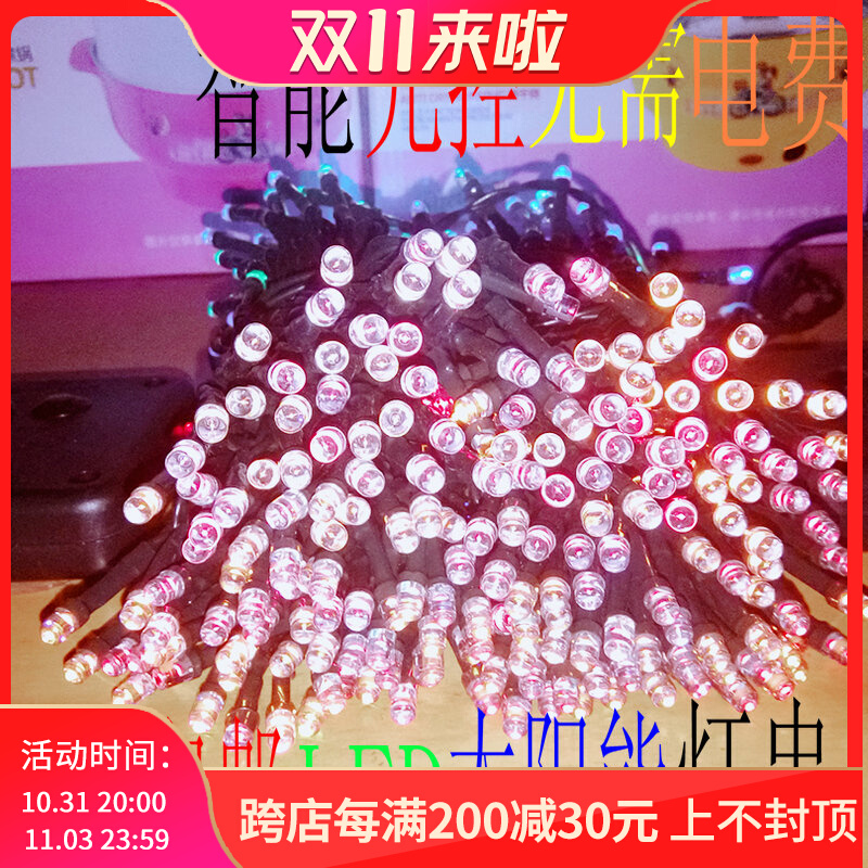 Solar LED String Lights Outdoor Colorful Lights Neon Lights Starry Christmas Festival Garden Lawn Yard Decorative Lights