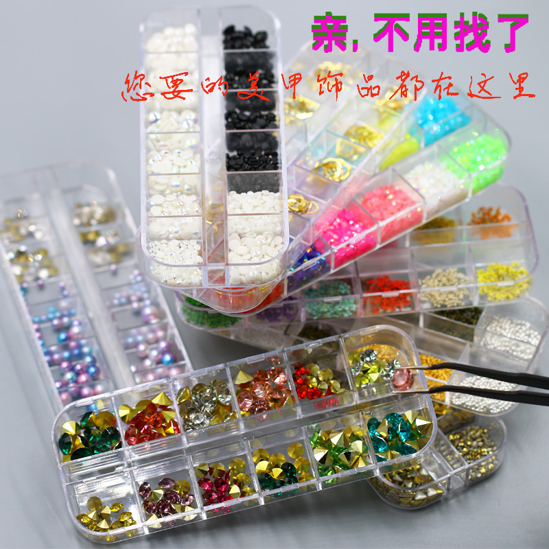 美甲饰品装饰全套铆钉小珍珠干花水钻闪彩钻马眼亮片指甲幻彩钻石