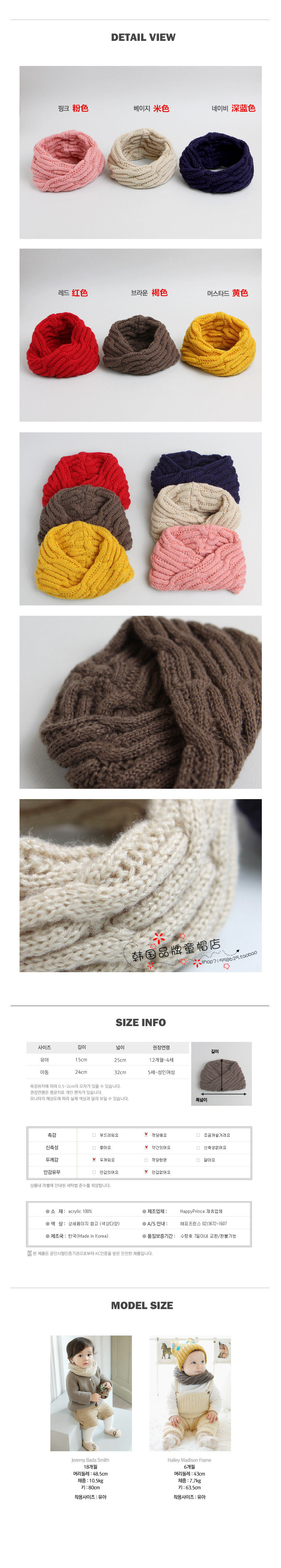 Foulard enfant - Ref 2135897 Image 22