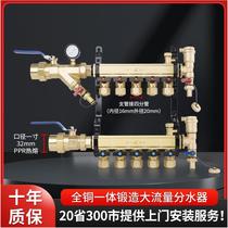 German imported Tianyi Jinniu floor heating floor heating water collector all-copper large flow thickening supervisor 32 1 inch branch