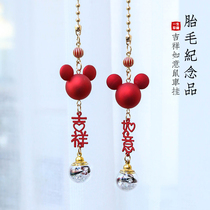 Zodiac rat year baby fetal hair souvenir diy newborn baby pendant self-made car pendant fetal hair collection