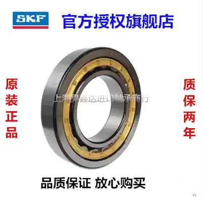 SKF bearing inside NJ2328 2330 2332 2334 2336 2338 2340ECJ ECM ECPC3