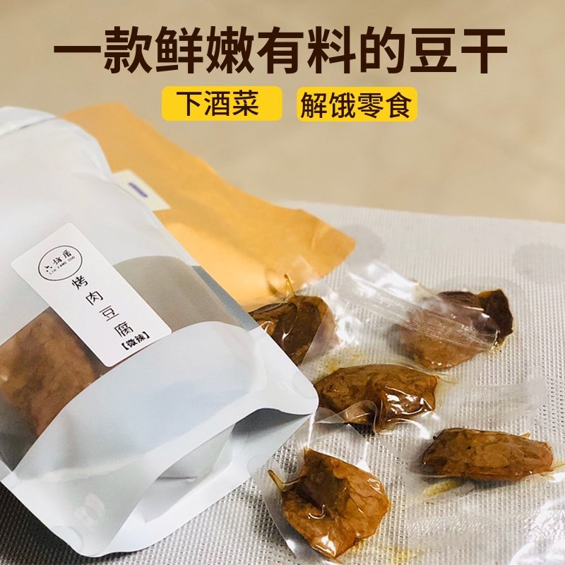 Six Workshop Grilled Meat Tofu Tofu Five Fragrant Beans Dry small packaging net red snacks Snack Spicy Flavor Shoots and Dried Bean 250g-Taobao 250g-Taobao