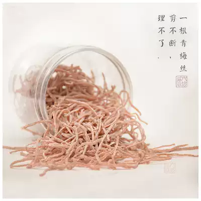 Liufangcuo sweet and sour green plum silk preserved fruit candied pregnant women snacks 70g slightly acid