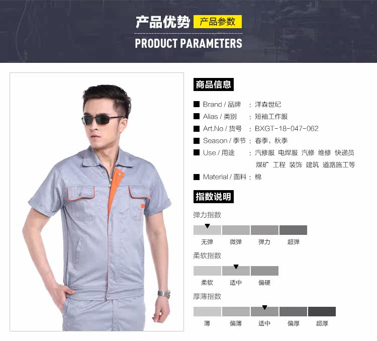 Tenue de travail en coton - Ref 1912991 Image 8