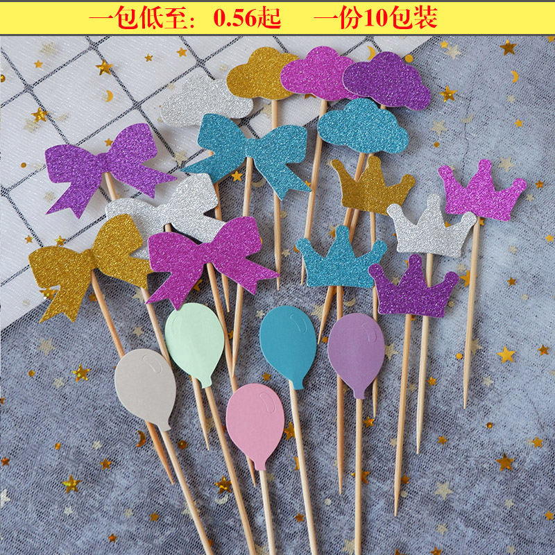Cake Dress Clouds crown Balloon Inserts Birthday Jam toothpicks Toothpick Inserts Flags Sweet decoration plug-in Supplies 903-Taobao