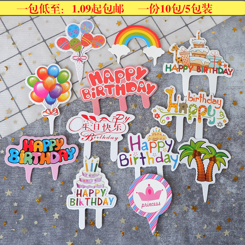 Baking Dessert Cartoon Decoration Cake Inserts Happy Birthday Cup Style Dress Rainbow Balloon Card Insert Flag Accessories