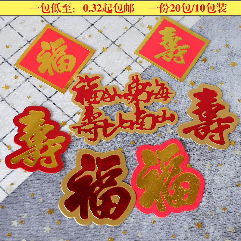 The old man's birthday cake is decorated with healthy and long-lived baking card accessories.