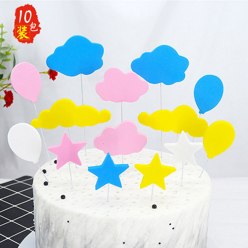 Net Red Raw Day Cake Decoration Inserted cloud pentagram Balloon Unwoven Fabrics Insert Flag Baking Supplies Iron Sign Accessories