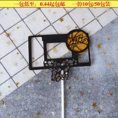 Sports cake flag placement card slam dunk master basketball card dessert table decoration baking dessert plug-in