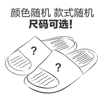 Случайные случайные тапочки