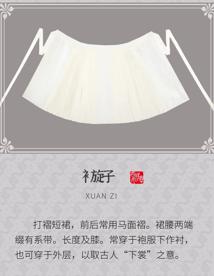 китайский костюм None